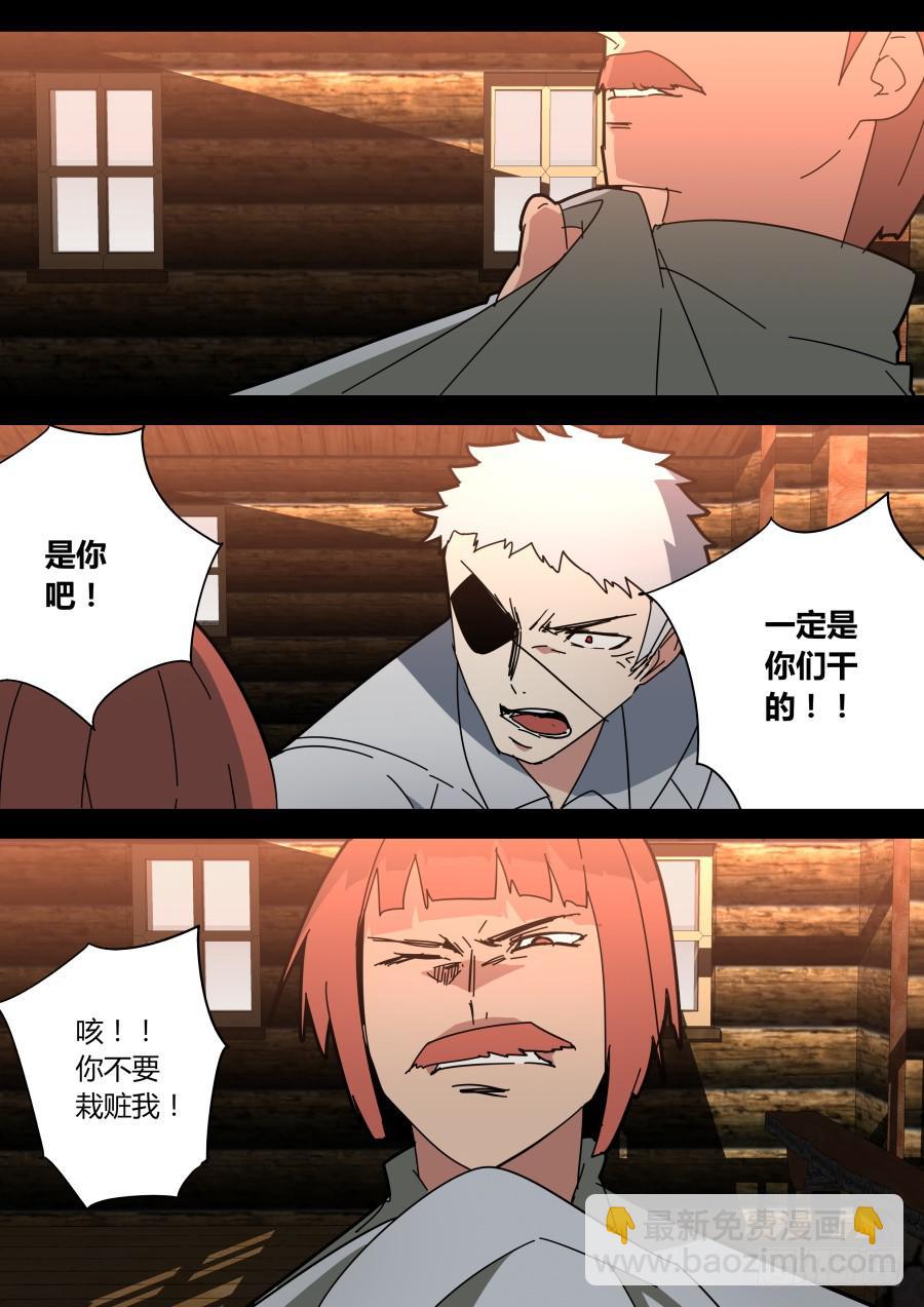 《重生魔术师》浮出的真相 第2页