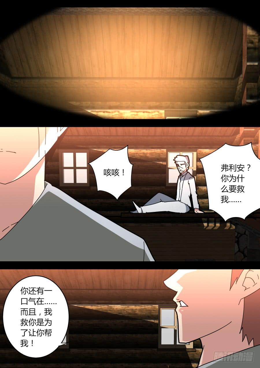 《重生魔术师》浮出的真相 第5页
