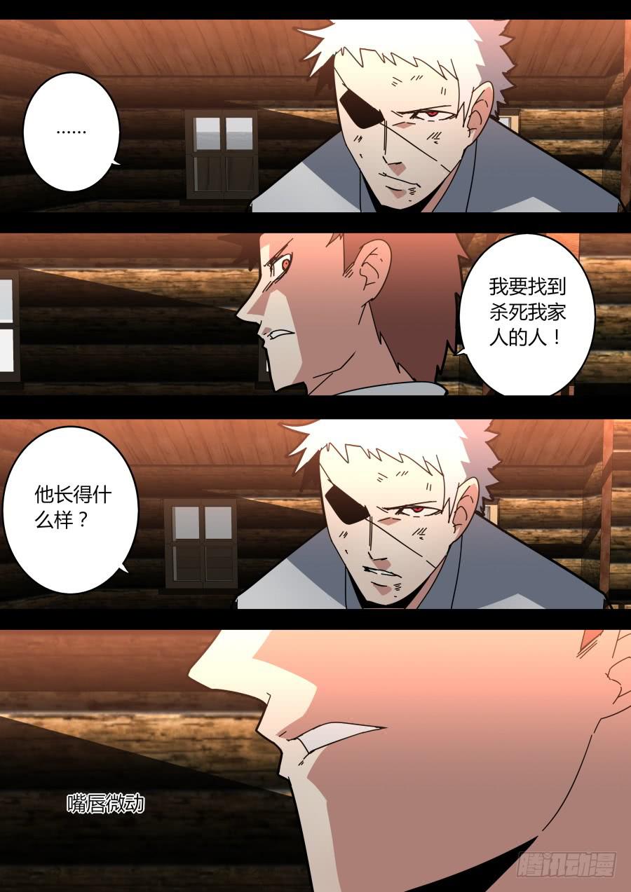 《重生魔术师》浮出的真相 第6页