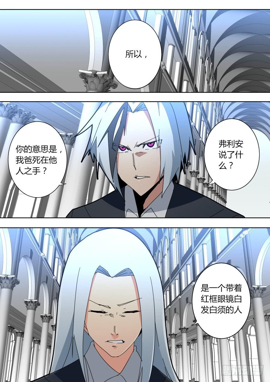 《重生魔术师》浮出的真相 第7页