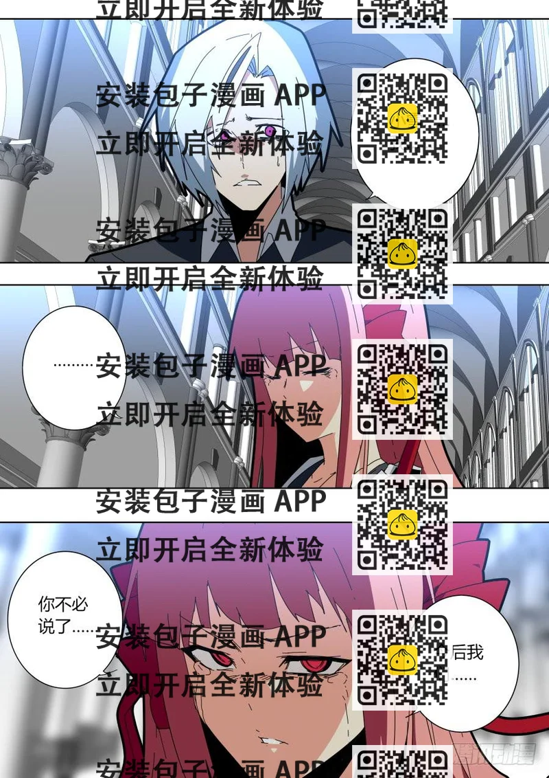 《重生魔术师》杨凯的计划 第2页