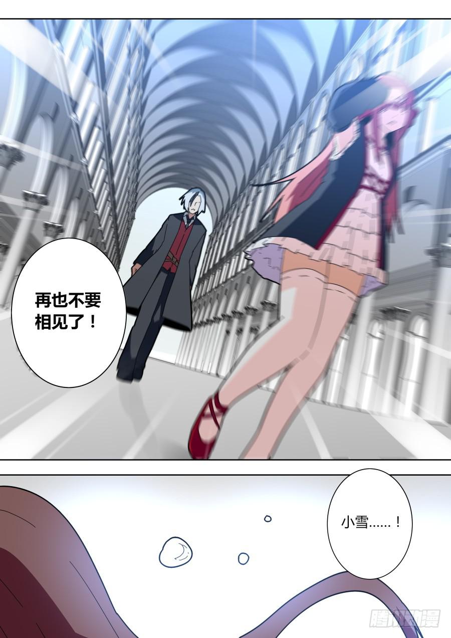 《重生魔术师》杨凯的计划 第3页