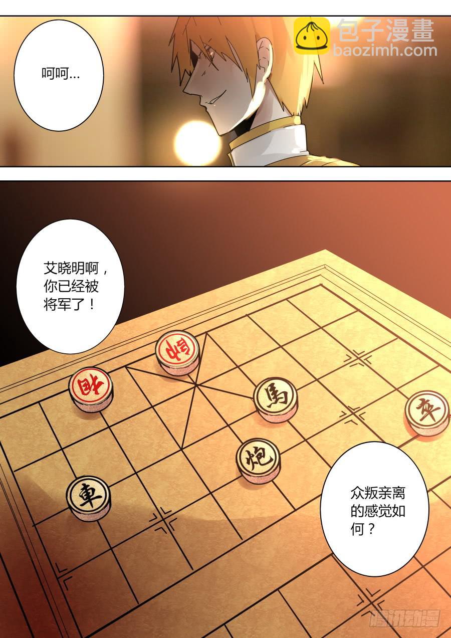 《重生魔术师》杨凯的计划 第5页