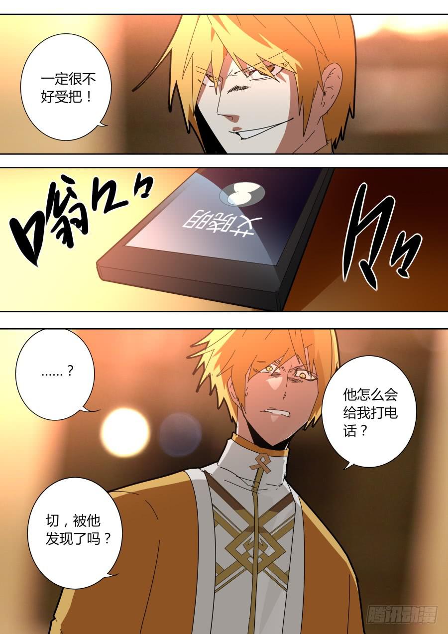 《重生魔术师》杨凯的计划 第6页