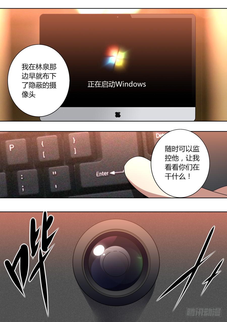 《重生魔术师》杨凯的计划 第9页