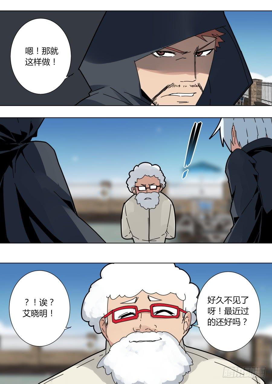 《重生魔术师》真面目？ 第3页