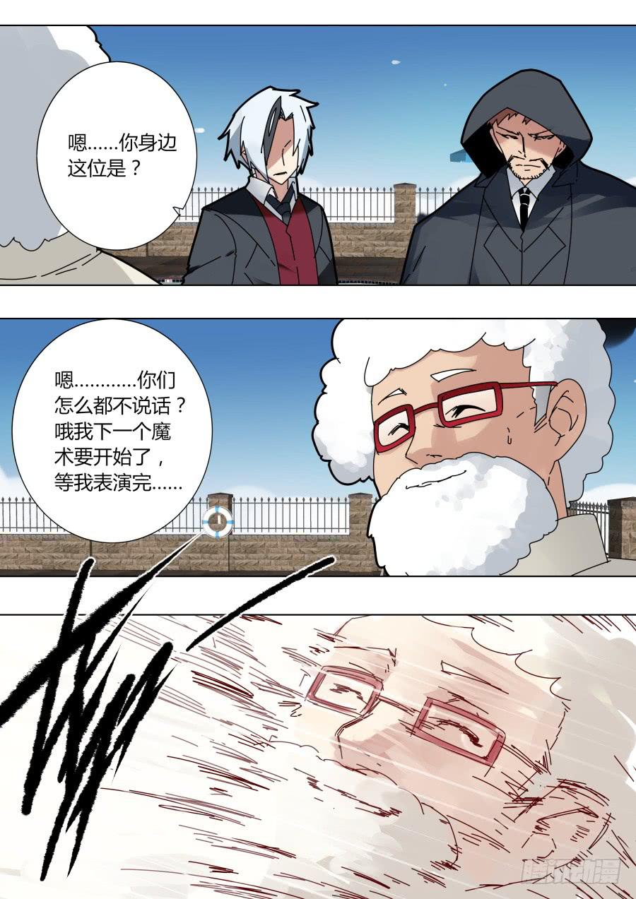 《重生魔术师》真面目？ 第4页