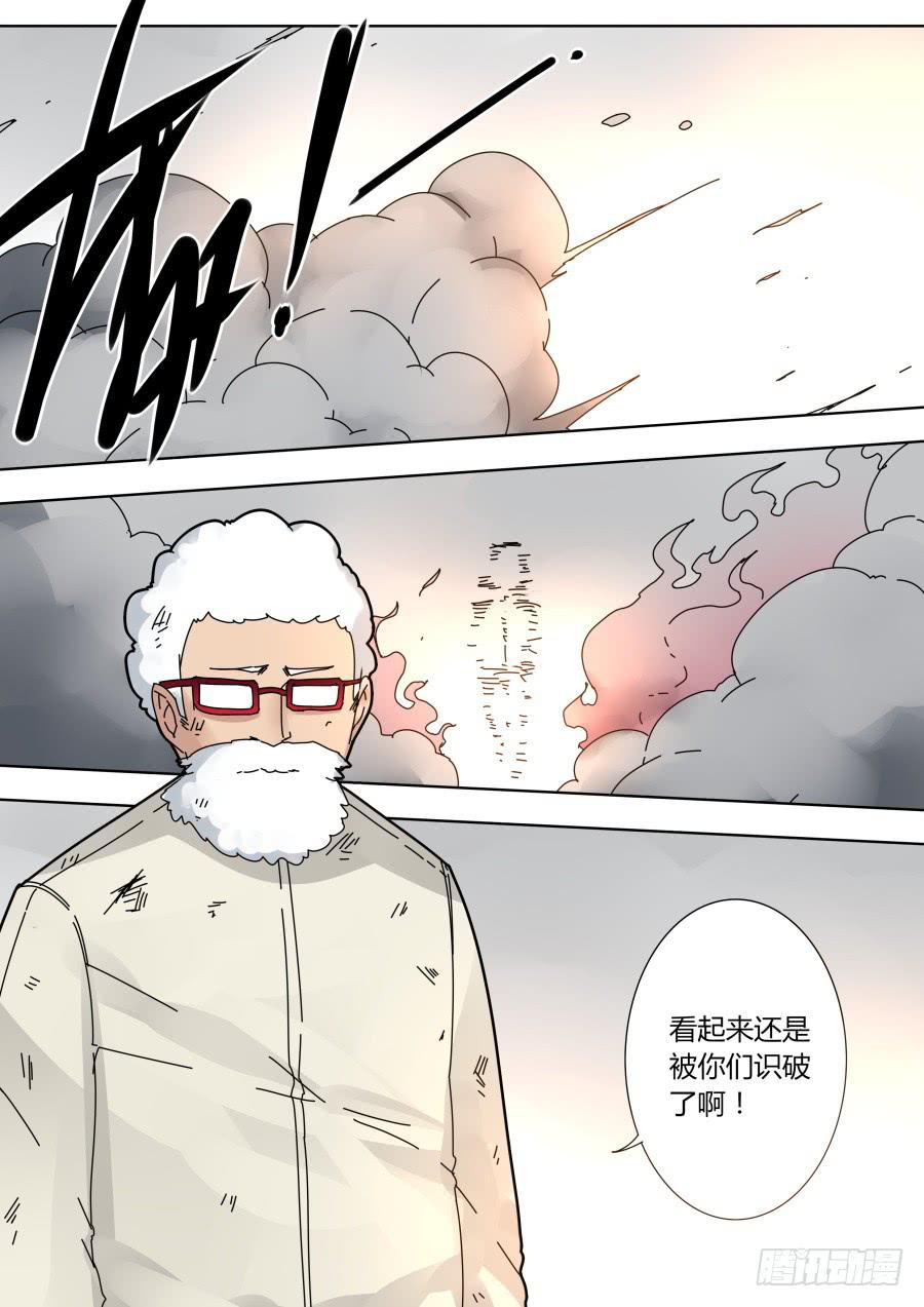 《重生魔术师》真面目？ 第7页