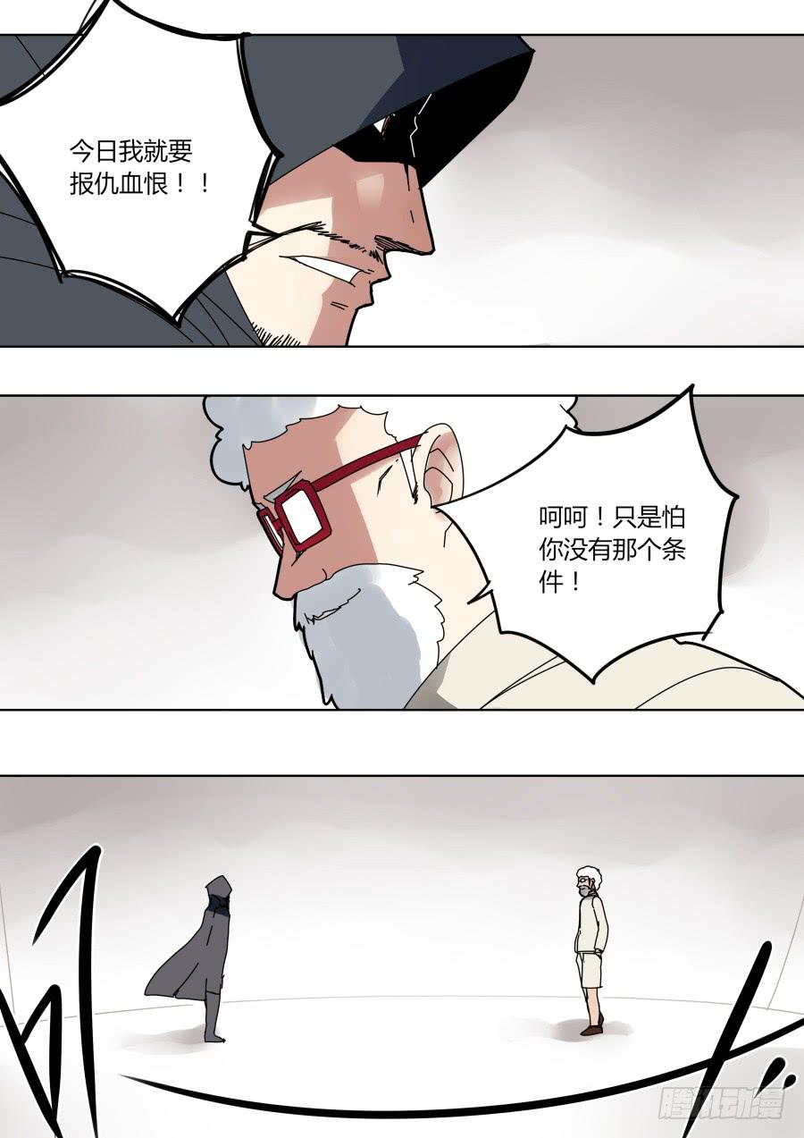 《重生魔术师》真面目？ 第8页