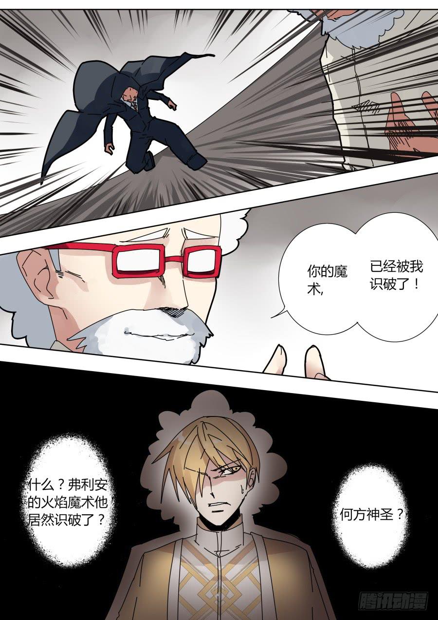 《重生魔术师》小雪手上的是？ 第1页