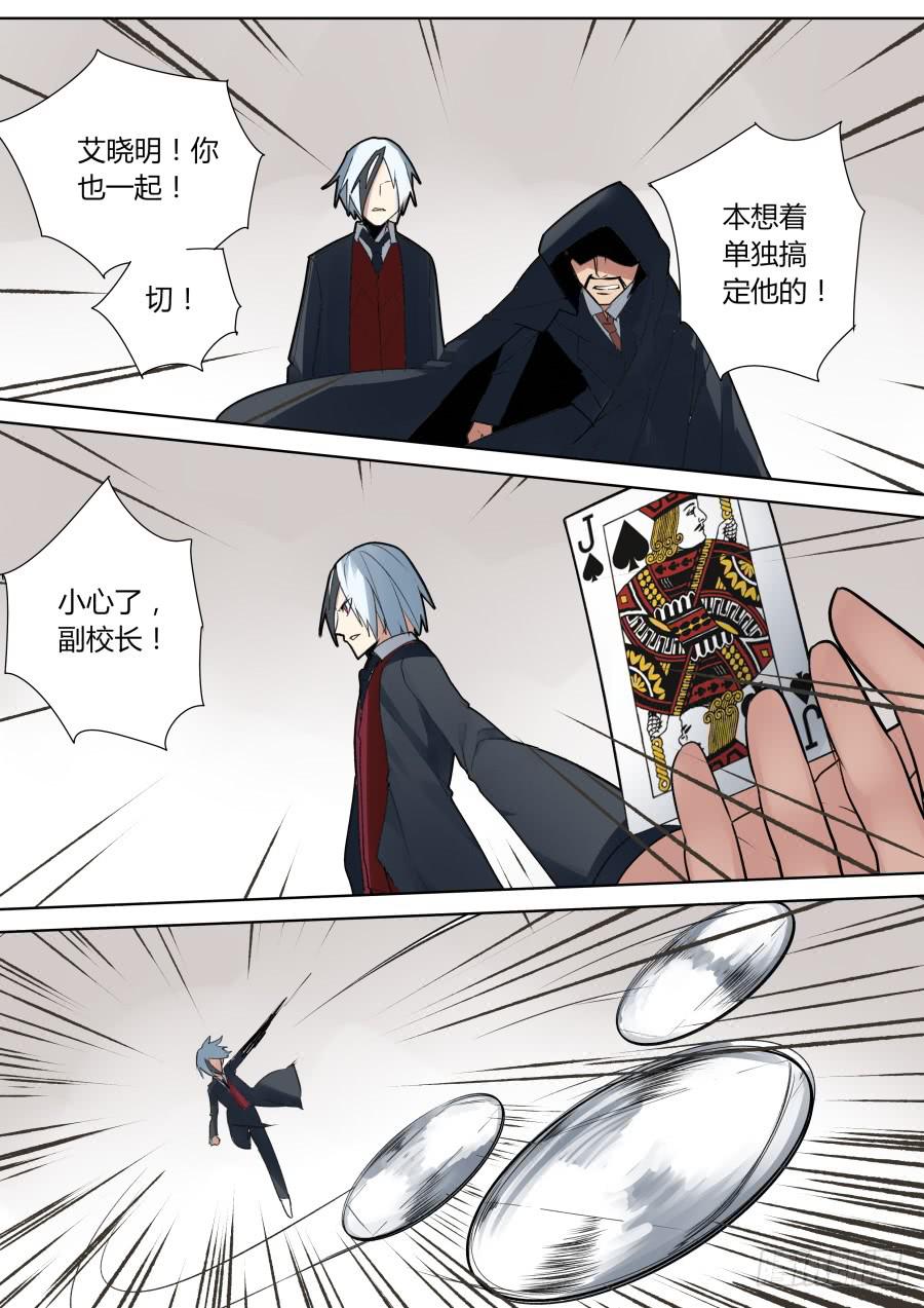 《重生魔术师》小雪手上的是？ 第7页