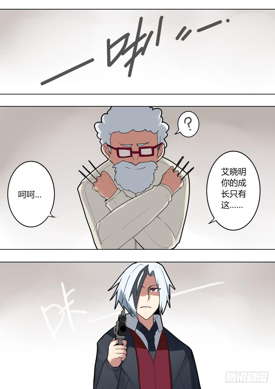 《重生魔术师》小雪手上的是？ 第8页