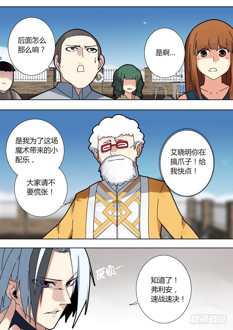 《重生魔术师》微妙 第2页