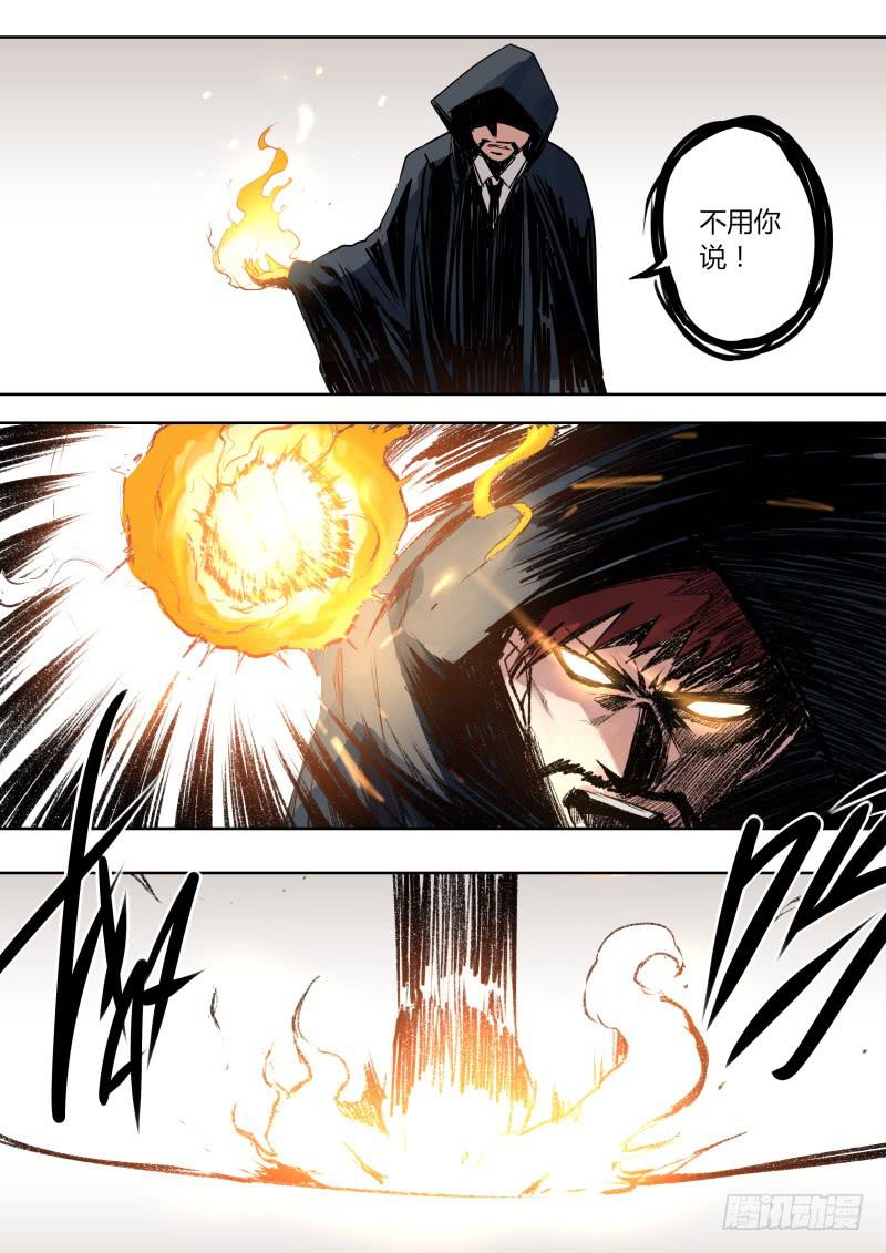 《重生魔术师》微妙 第3页
