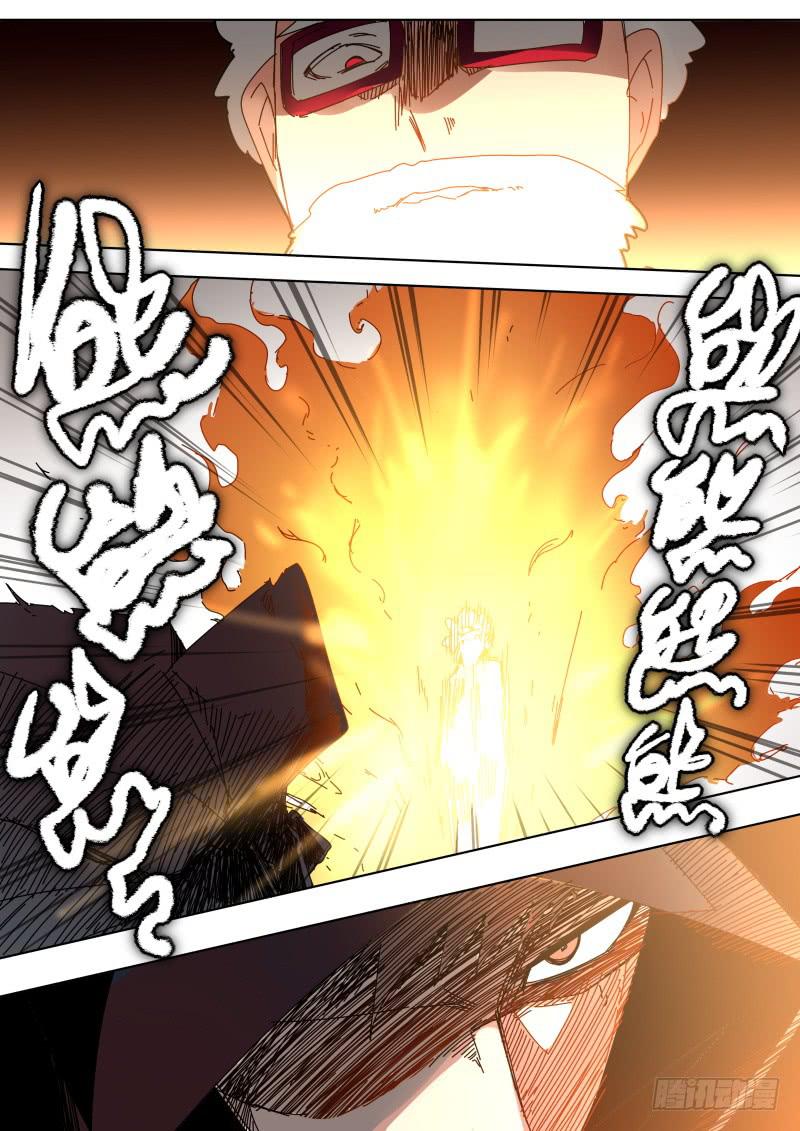 《重生魔术师》微妙 第4页