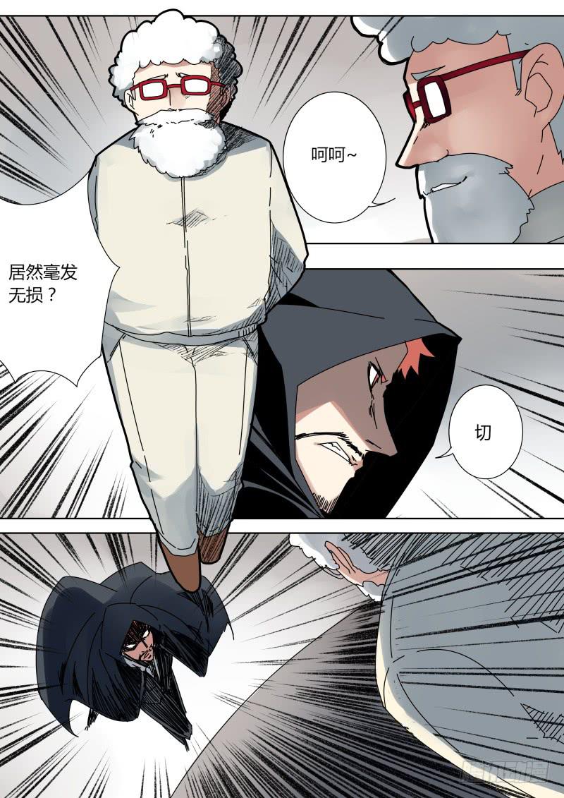 《重生魔术师》微妙 第5页