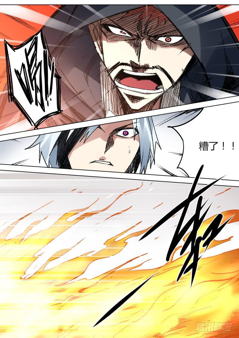 《重生魔术师》微妙 第7页