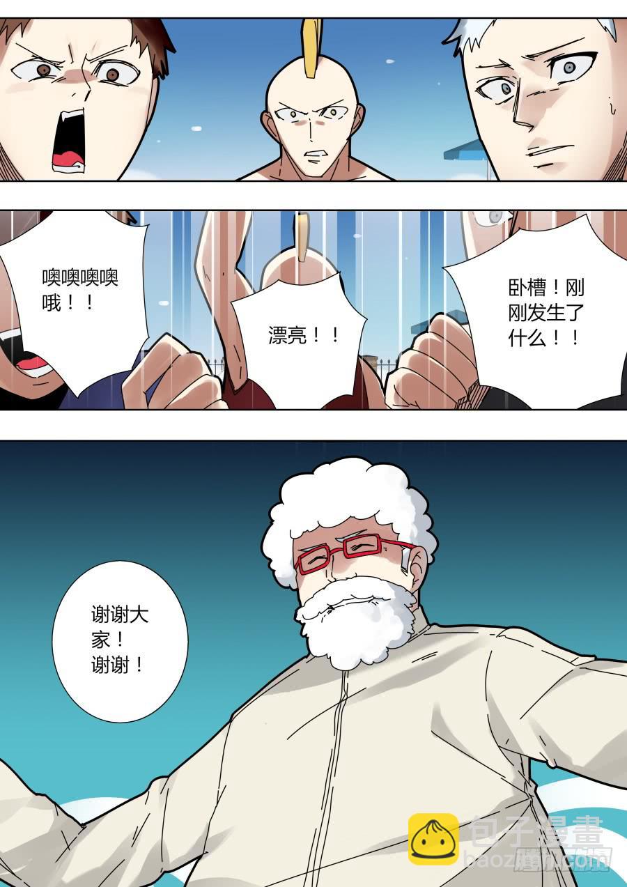 《重生魔术师》副校长 第5页