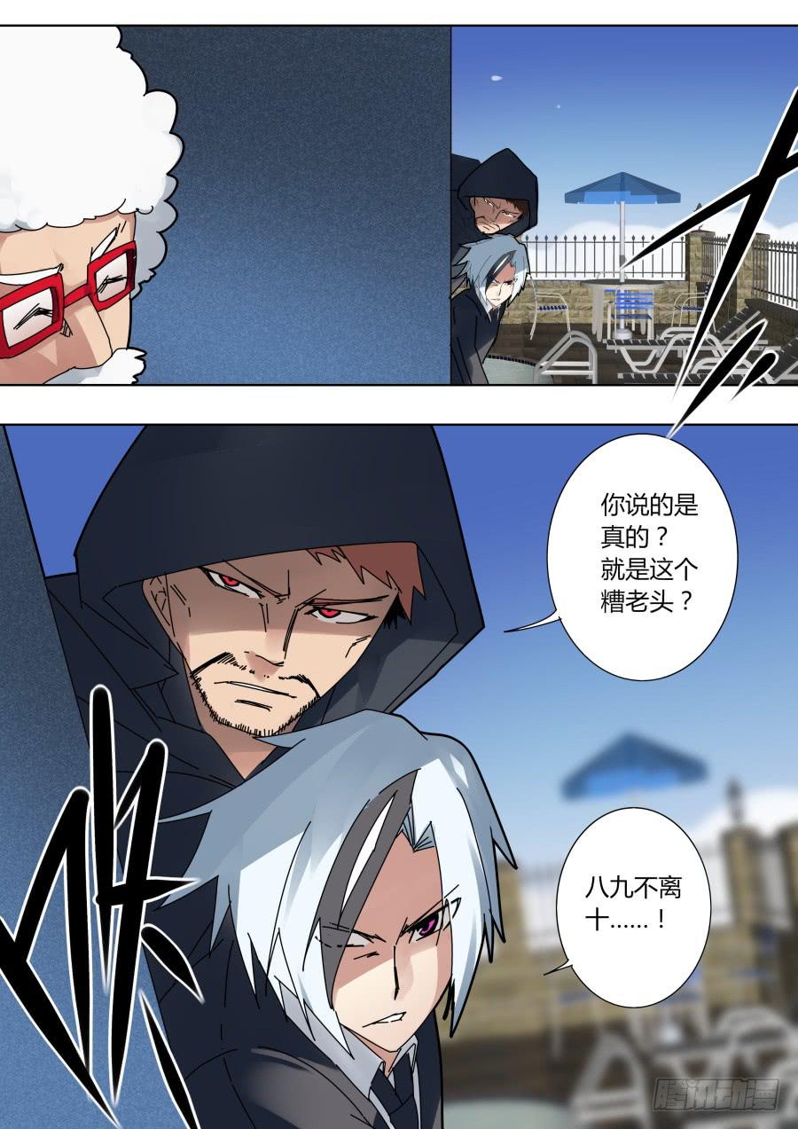 《重生魔术师》副校长 第6页