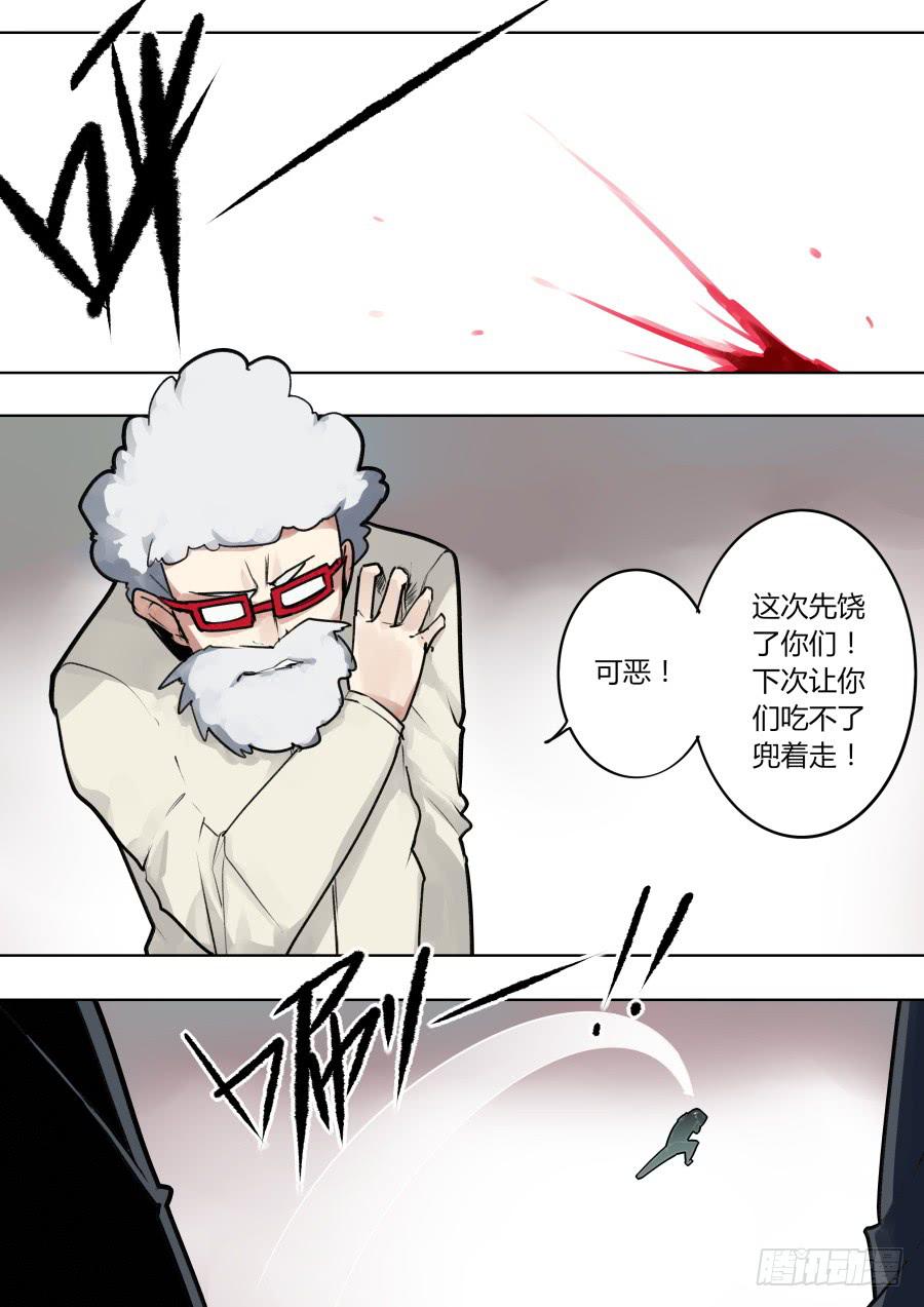 《重生魔术师》兵行险招 第1页