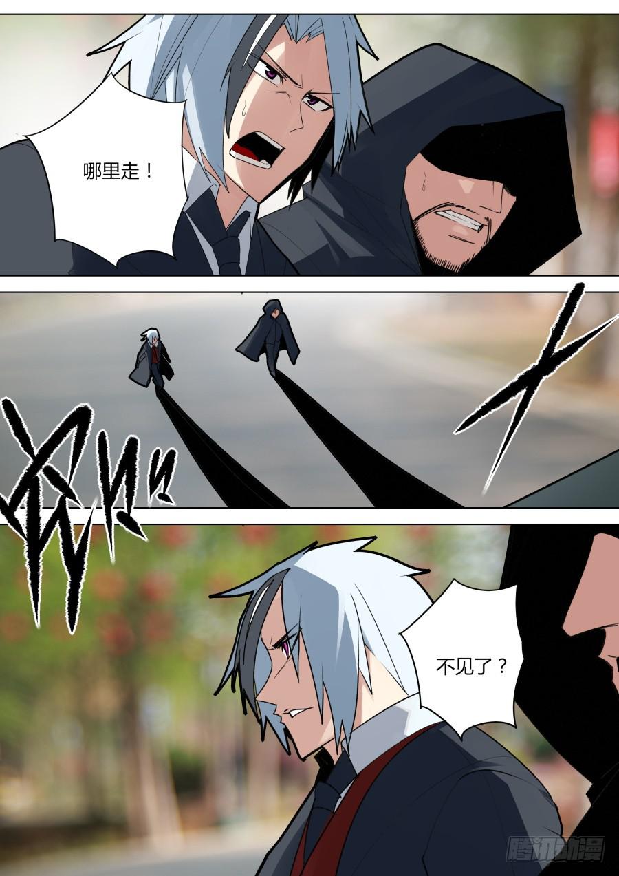 《重生魔术师》兵行险招 第2页