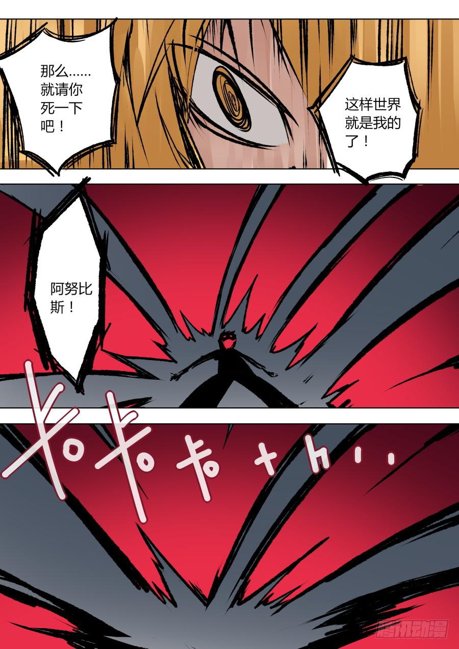 《重生魔术师》兵行险招 第4页