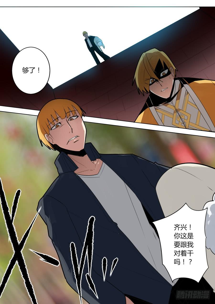 《重生魔术师》兵行险招 第5页