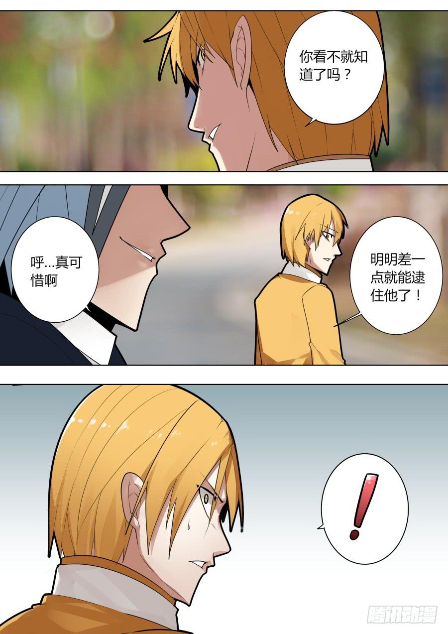 《重生魔术师》兵行险招 第8页