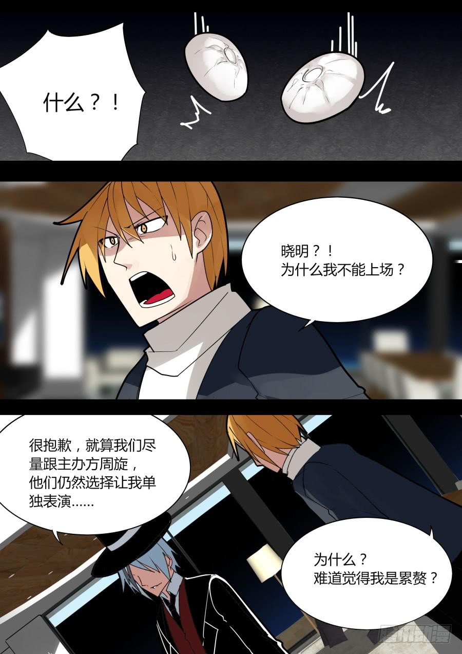 《重生魔术师》求婚失败 第1页