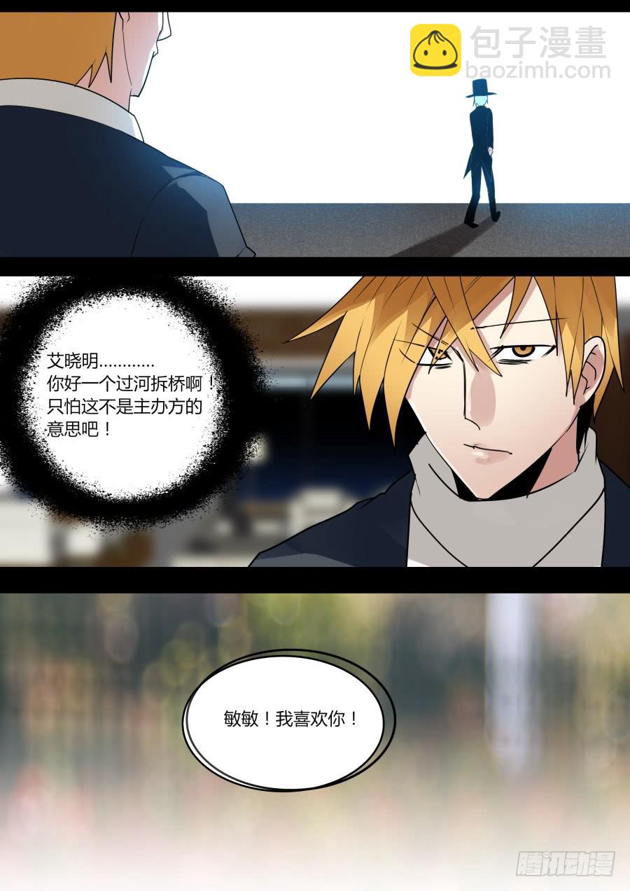 《重生魔术师》求婚失败 第3页