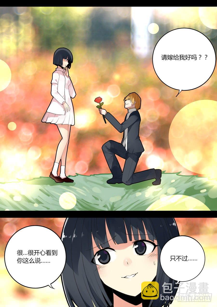 《重生魔术师》求婚失败 第4页