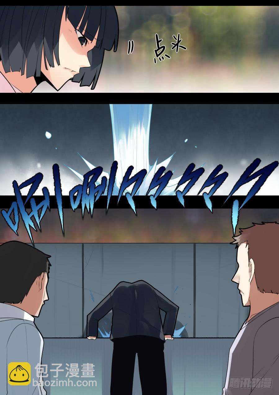 《重生魔术师》求婚失败 第6页