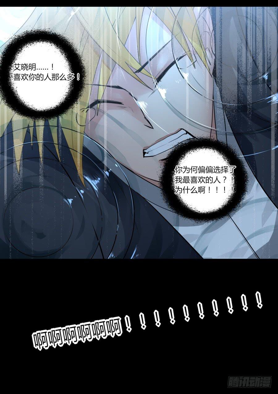 《重生魔术师》求婚失败 第7页