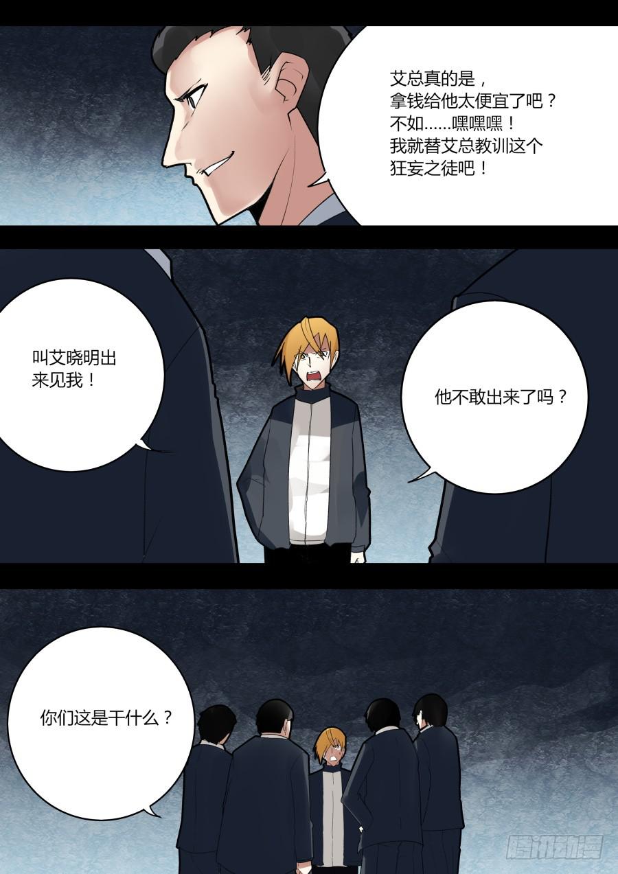 《重生魔术师》是艾晓明的错 第1页