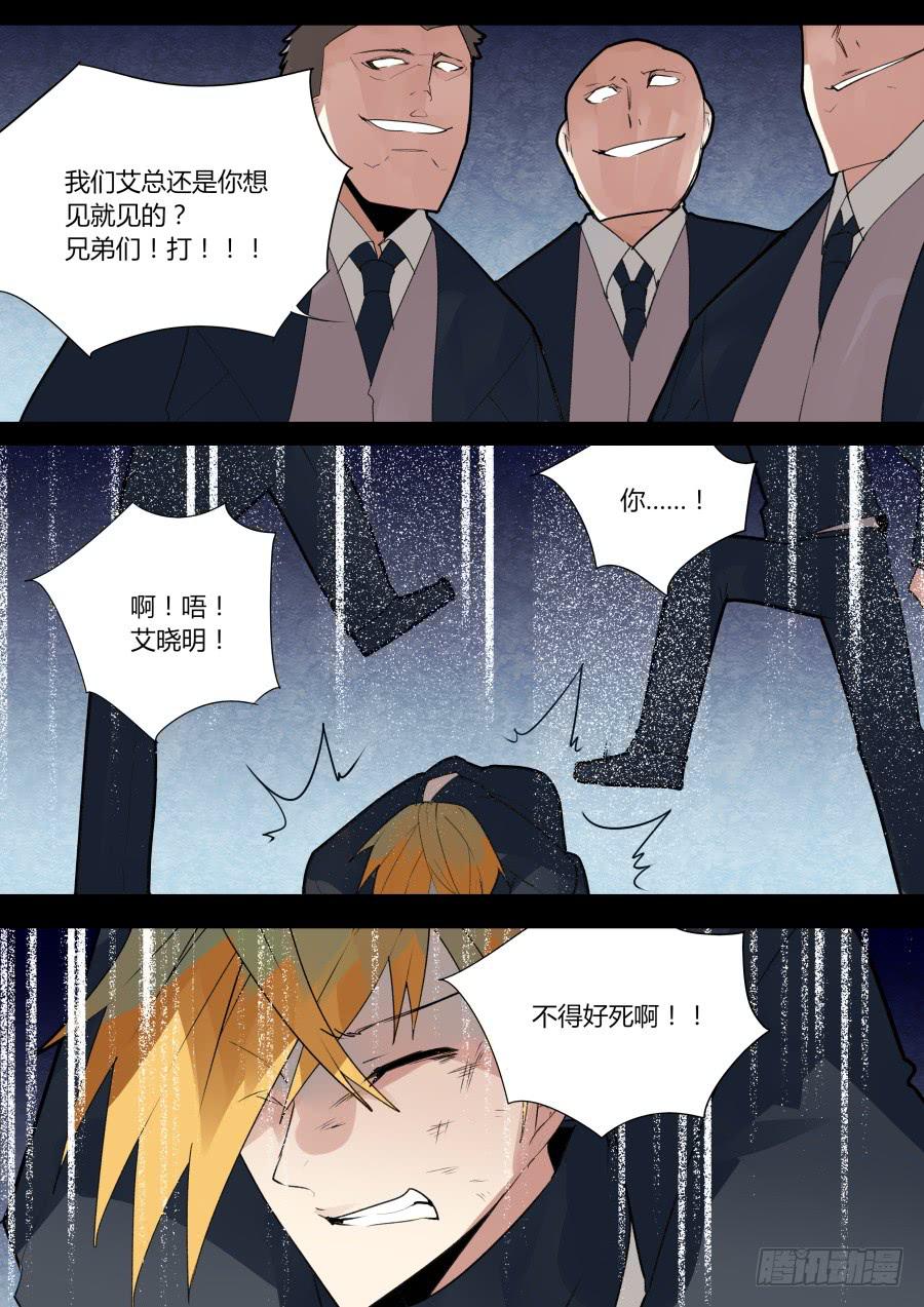 《重生魔术师》是艾晓明的错 第2页