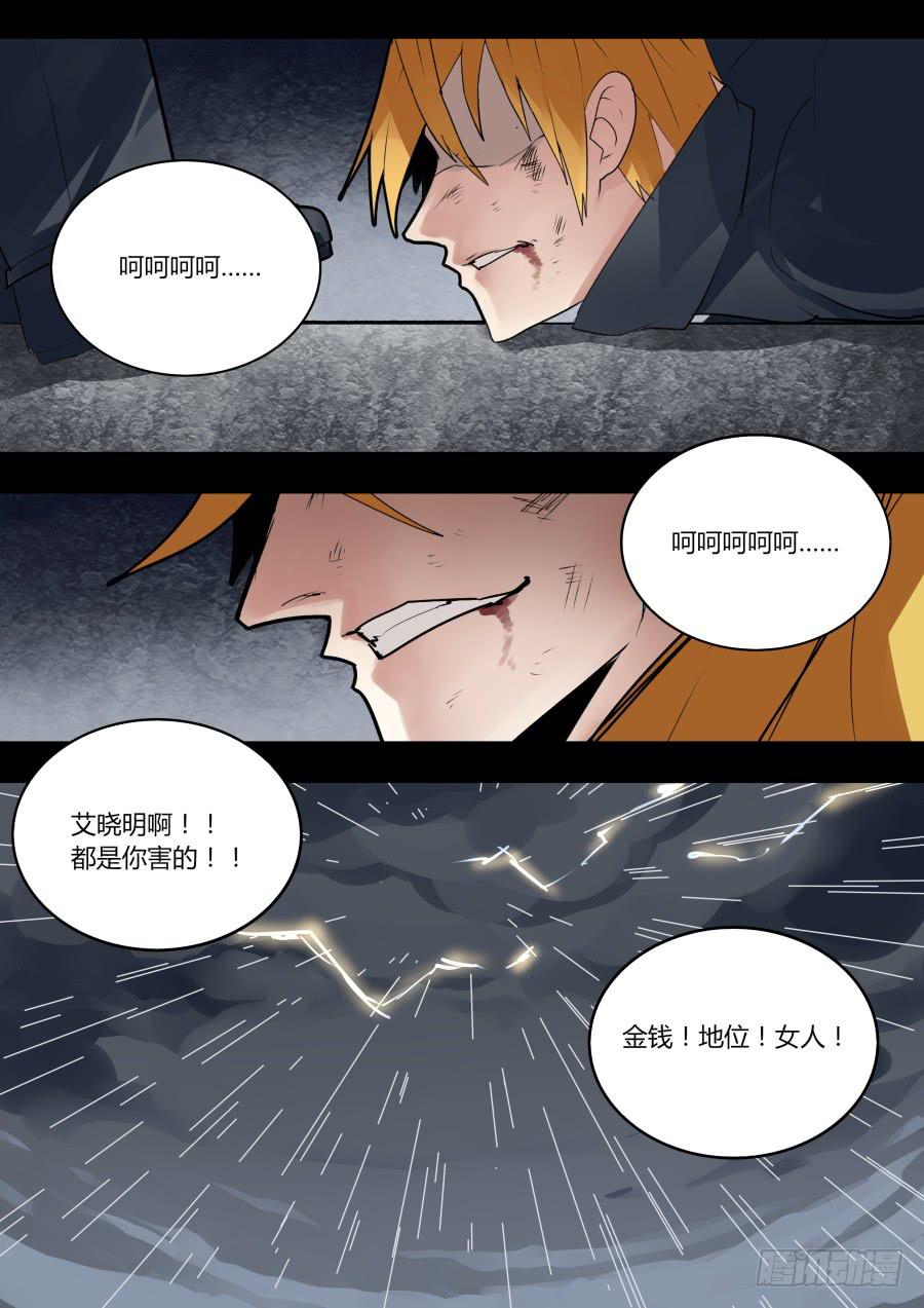 《重生魔术师》是艾晓明的错 第3页
