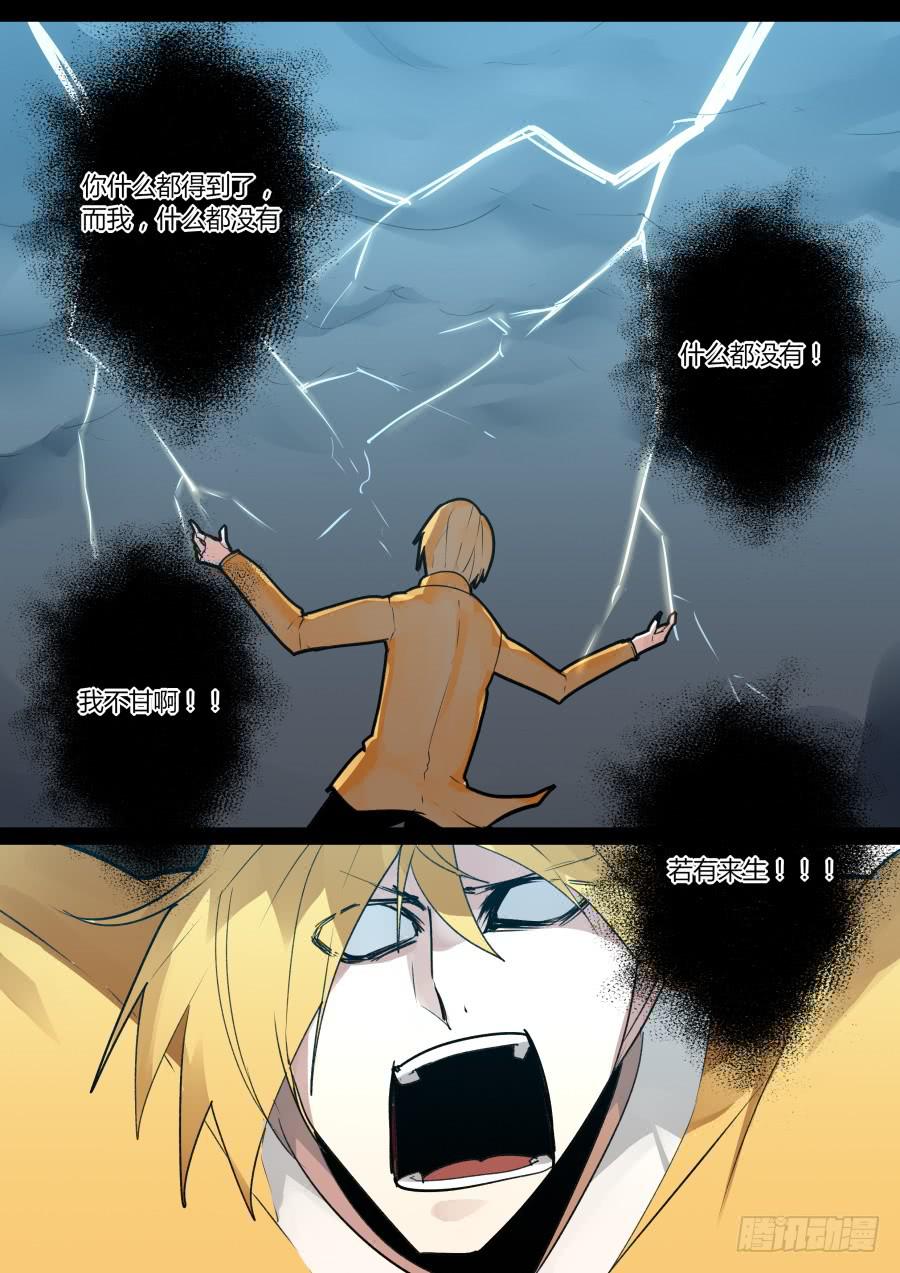 《重生魔术师》是艾晓明的错 第4页