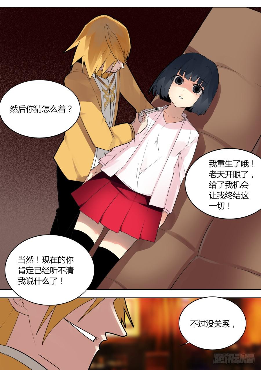《重生魔术师》是艾晓明的错 第6页
