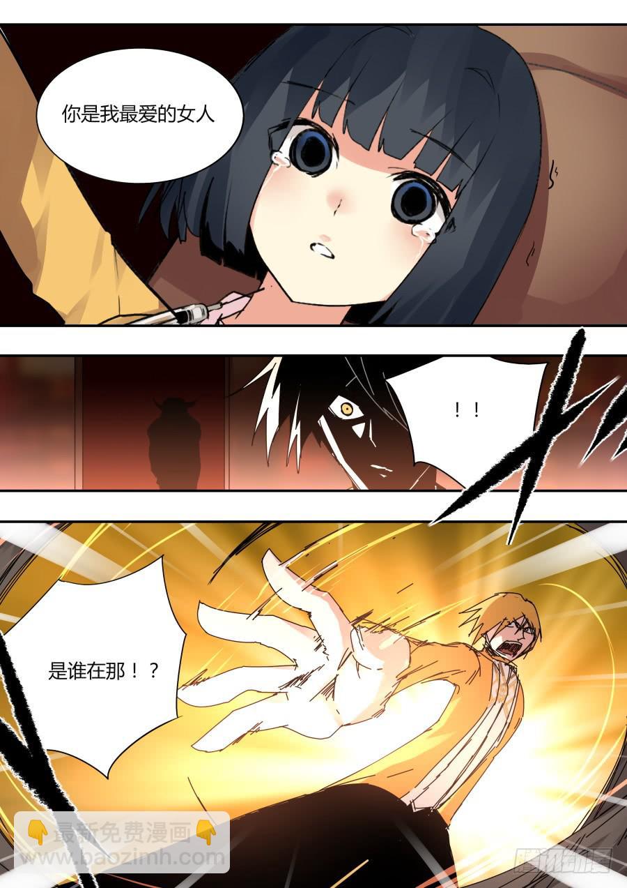 《重生魔术师》是艾晓明的错 第7页