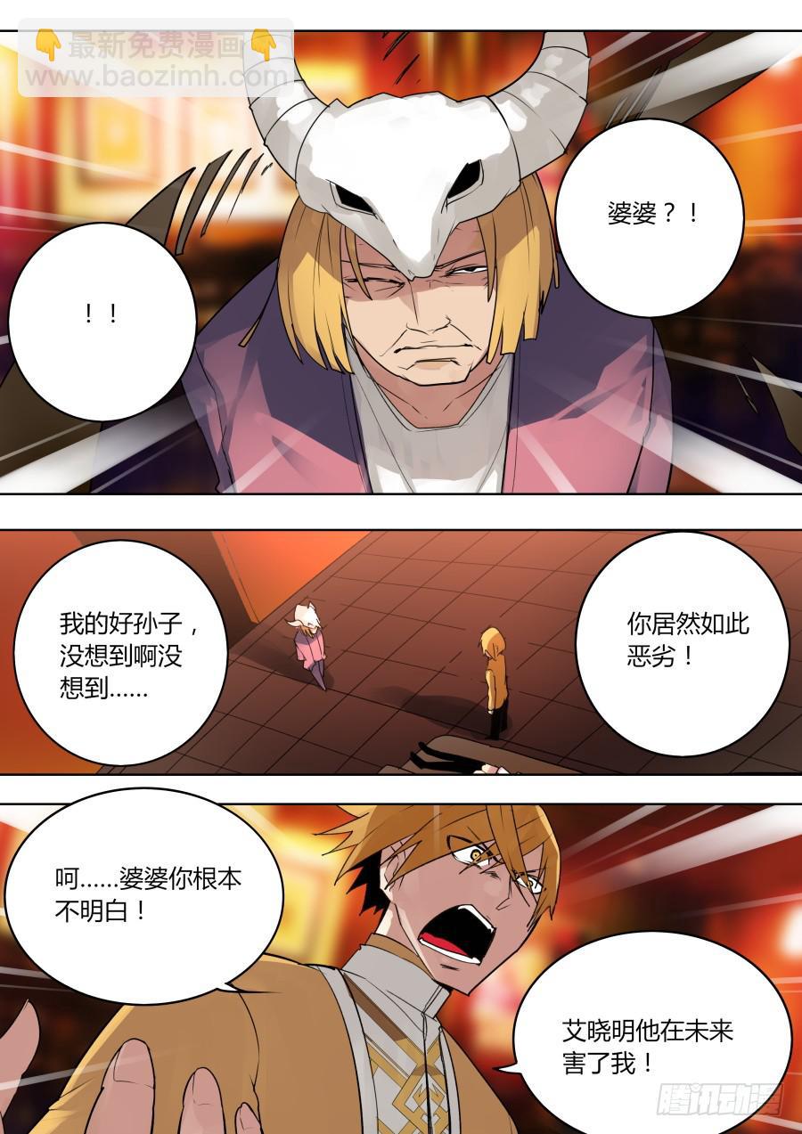 《重生魔术师》是艾晓明的错 第8页
