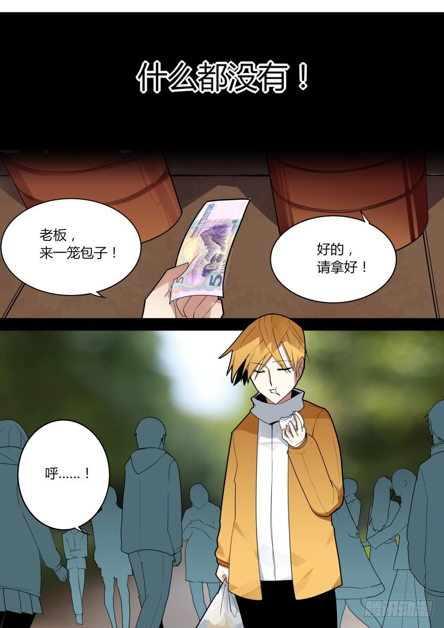 《重生魔术师》杨凯的回忆 第7页