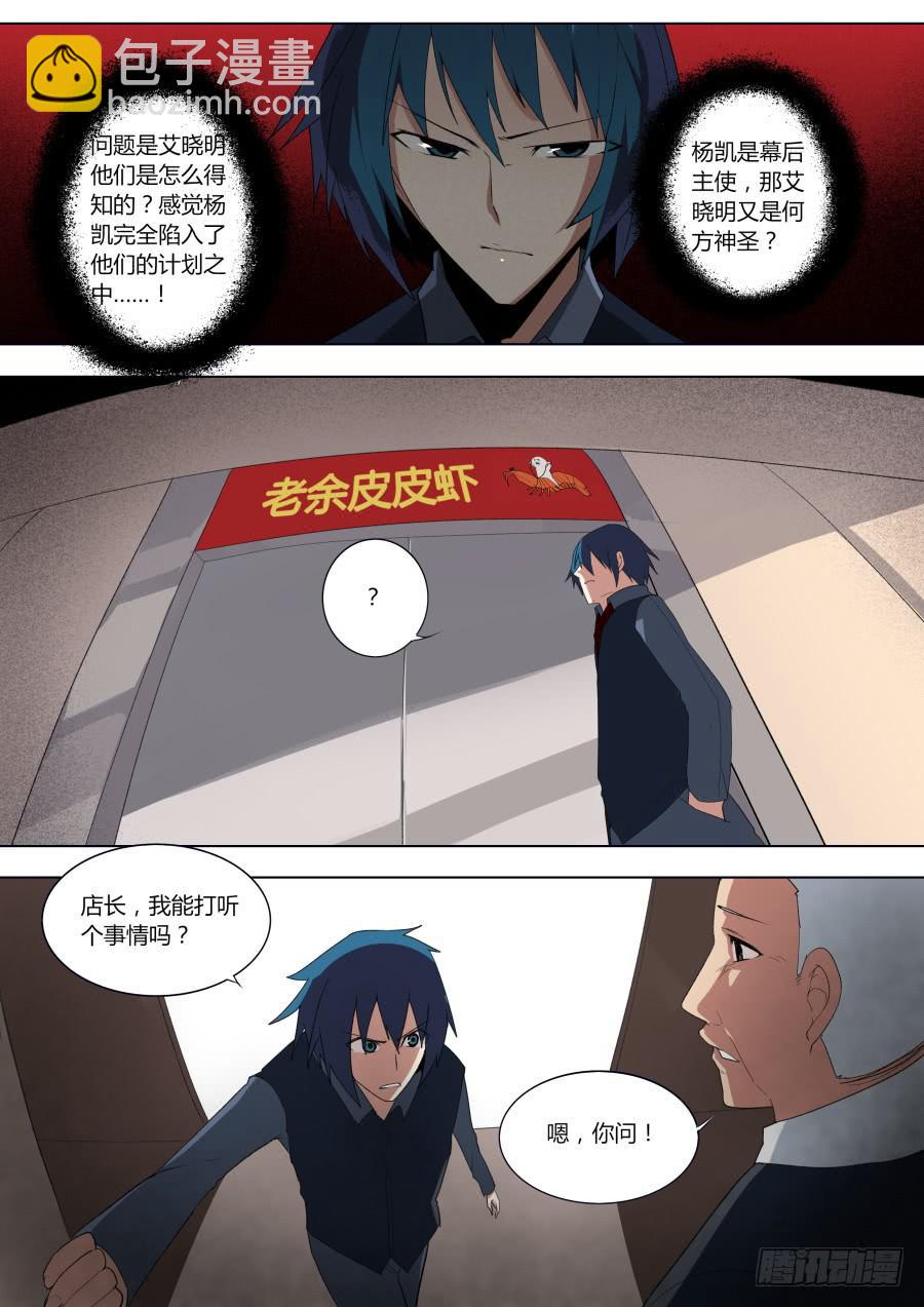 《重生魔术师》被发现了 第3页