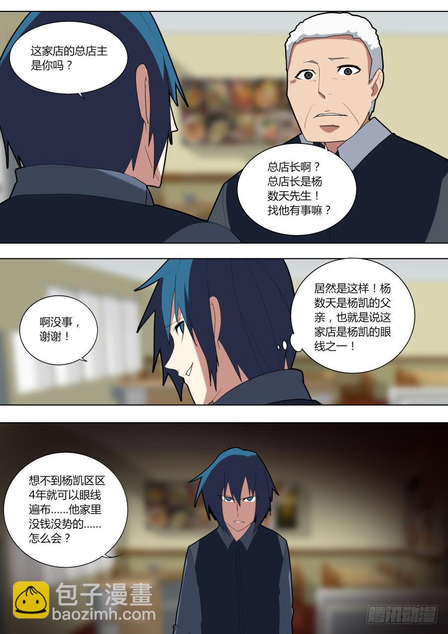 《重生魔术师》被发现了 第4页