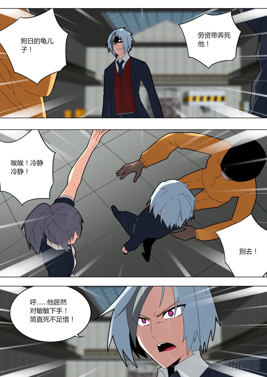 《重生魔术师》争论 第1页