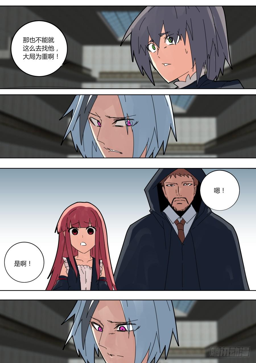 《重生魔术师》争论 第2页