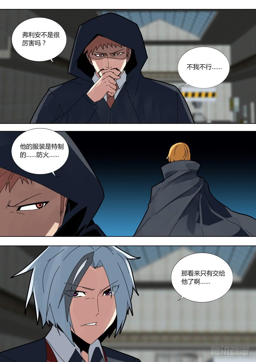 《重生魔术师》争论 第7页