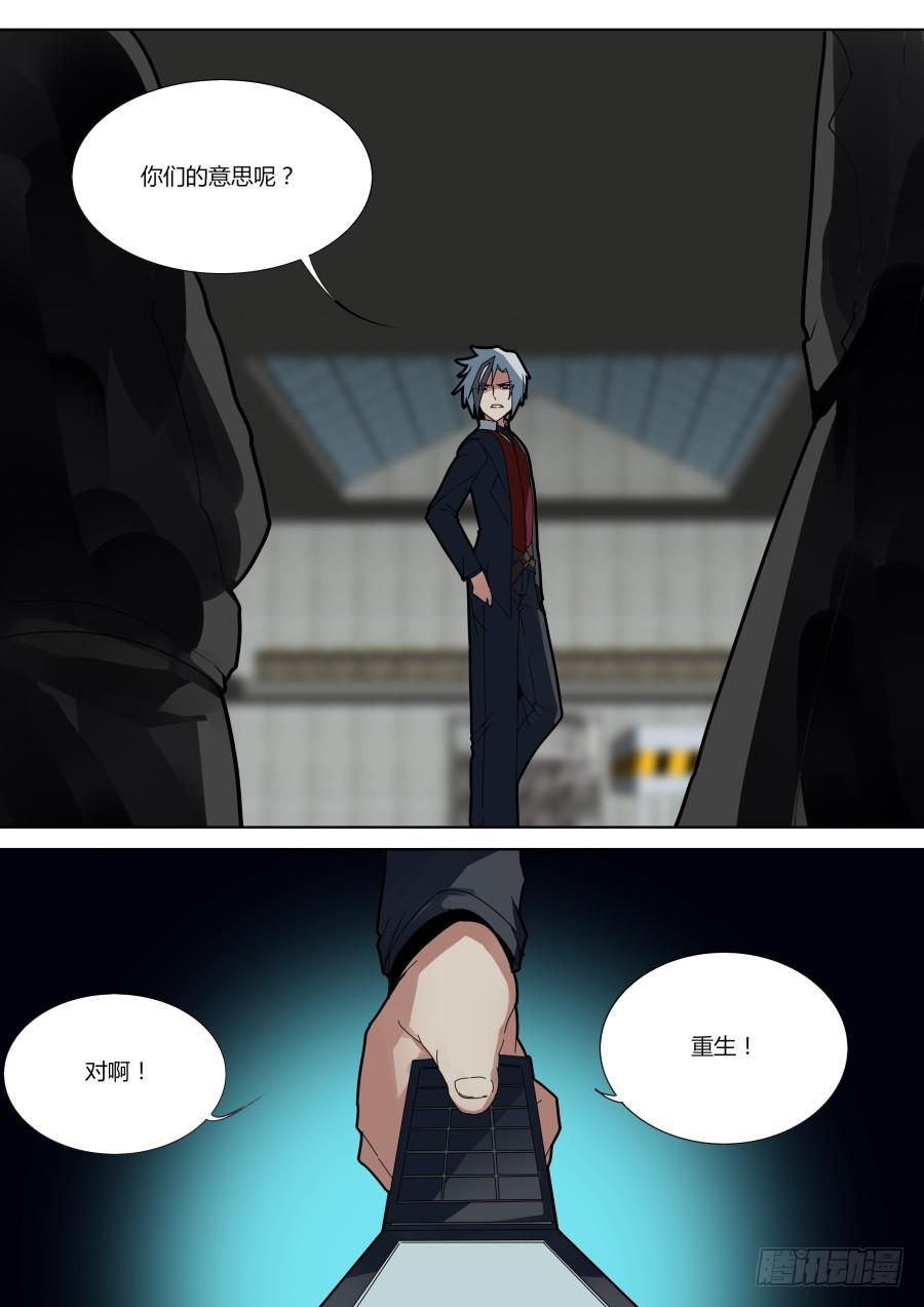 《重生魔术师》争论 第8页
