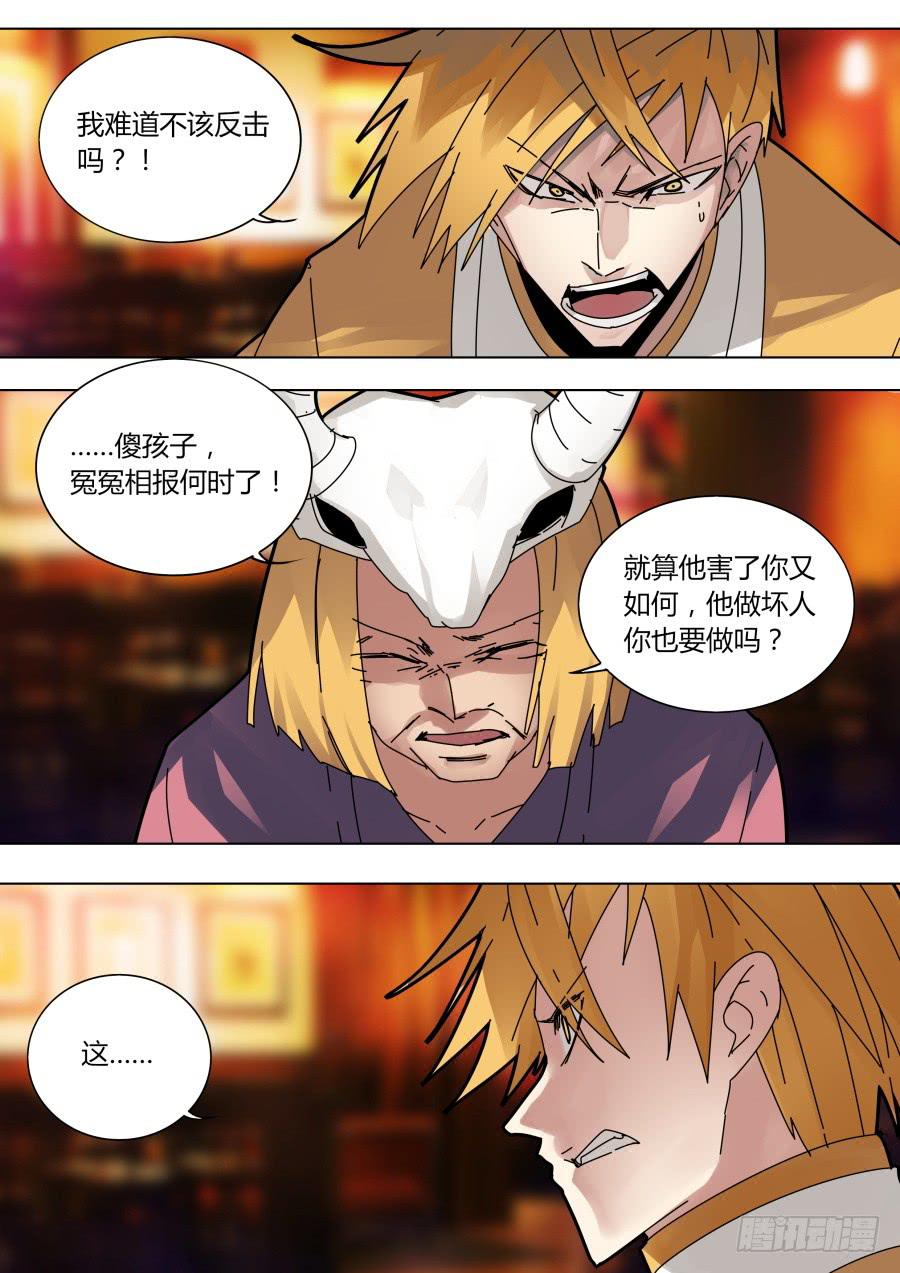 《重生魔术师》对，都怪他 第1页