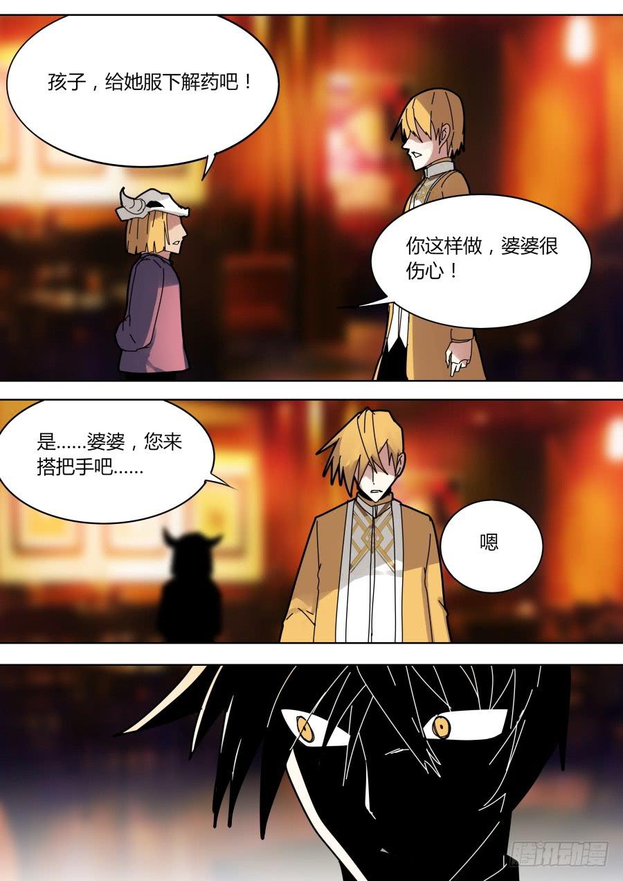 《重生魔术师》对，都怪他 第2页