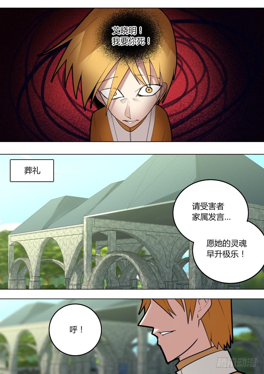 《重生魔术师》对，都怪他 第7页
